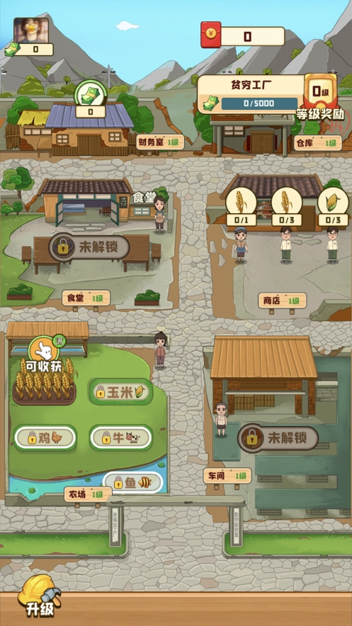 我的幸福生活游戏红包版图3