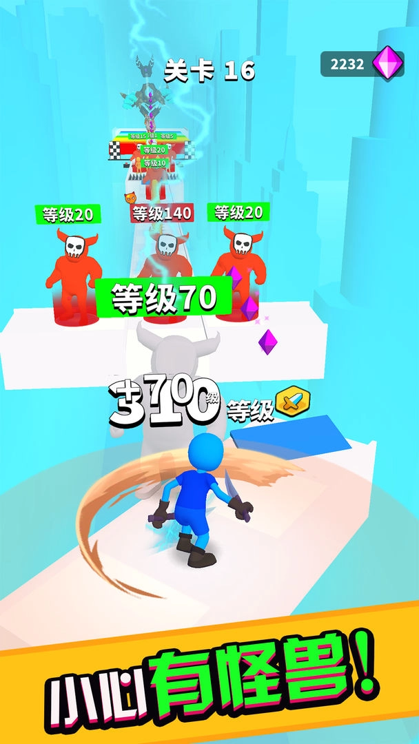 挥剑冲冲冲游戏安装图1