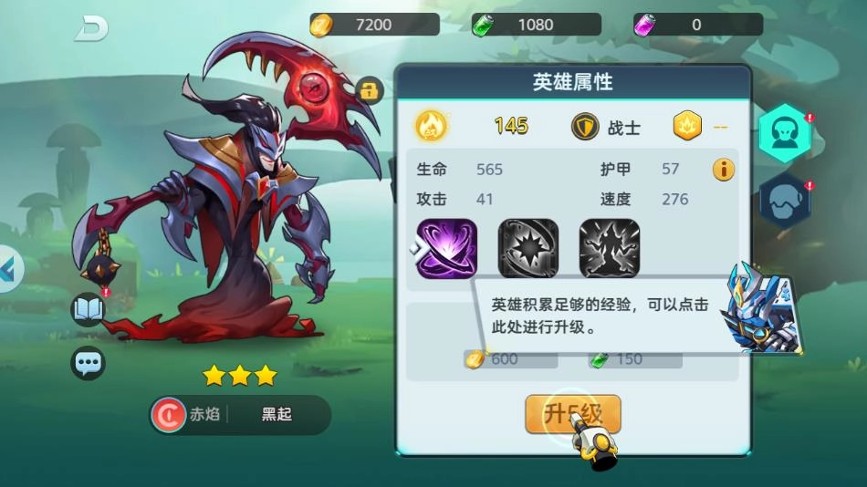 王者战神最新版图4