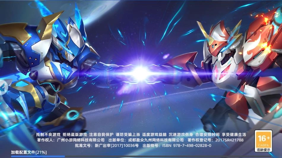 王者战神最新版图1