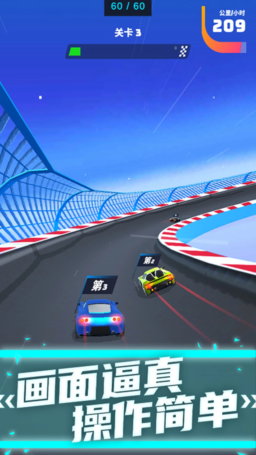 王牌急速赛车游戏图1