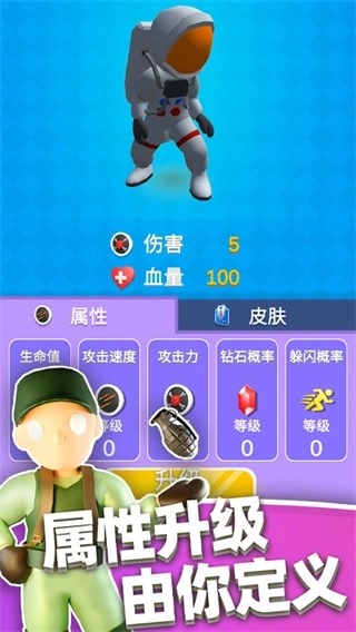 英雄小分队游戏截图1