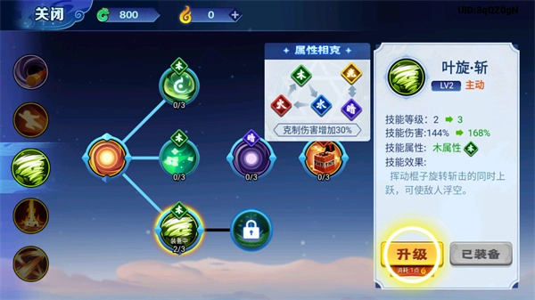 大侠怼他游戏正版图1