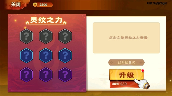 大侠怼他游戏正版图2