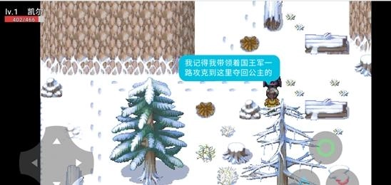 勇者重生截图1