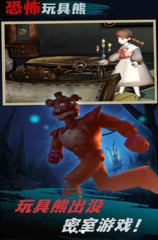 噩梦国度逃生游戏安装