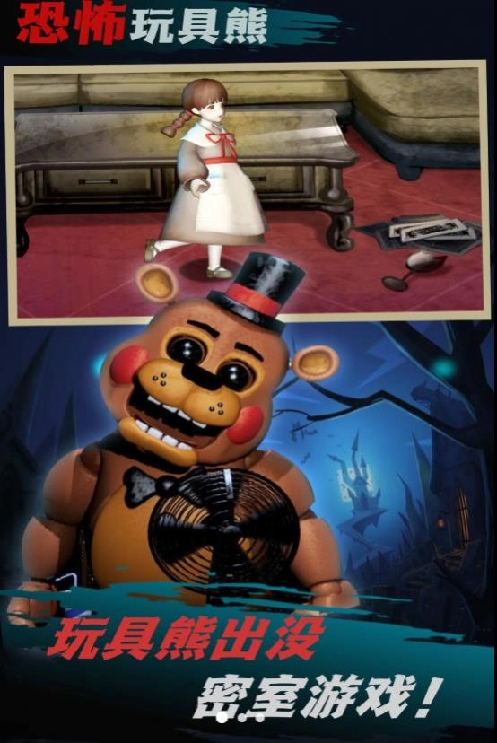 噩梦国度逃生游戏安装