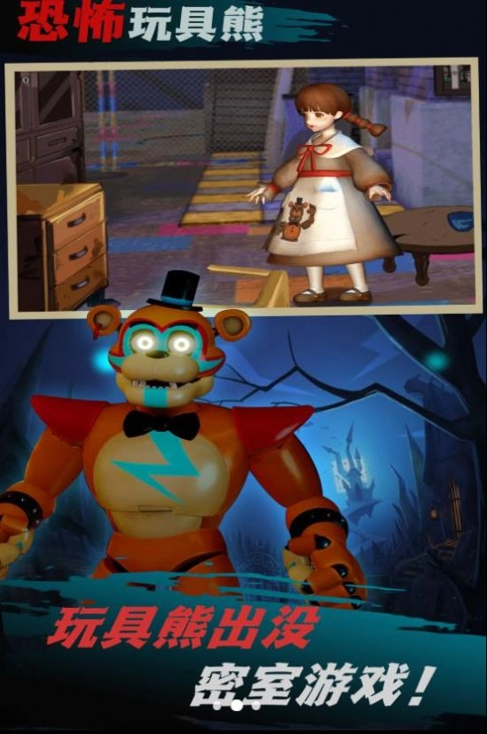 噩梦国度逃生游戏安装