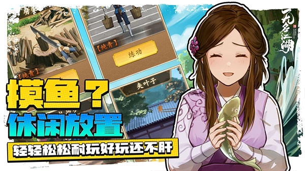 无名江湖(1)