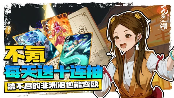 无名江湖(5)