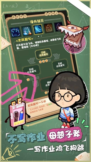 暴走梦幻图1