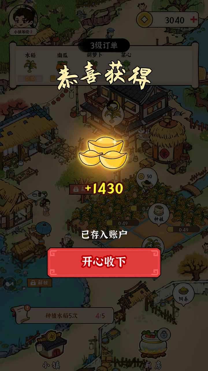 富豪成长日记图4
