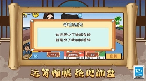 爆笑三国梦免费版(2)