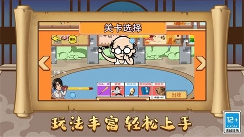 爆笑三国梦免费版(1)