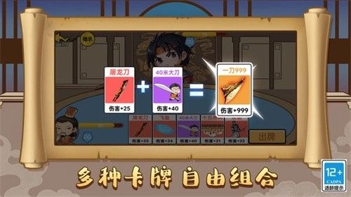 爆笑三国梦免费版(3)
