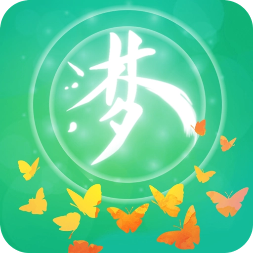 梦与音符最新版