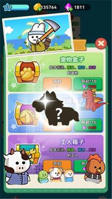 原料加工大师游戏截图2