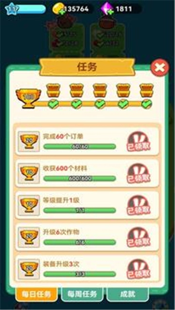 原料加工大师游戏截图3