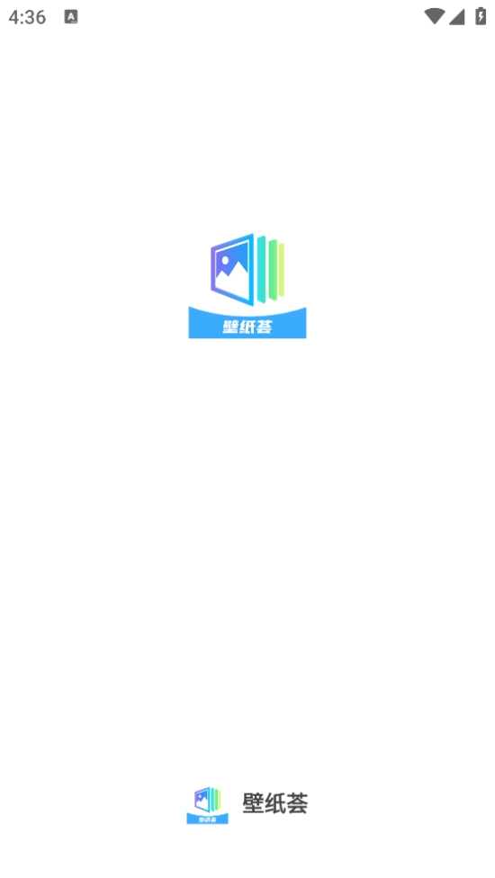 壁纸荟图1