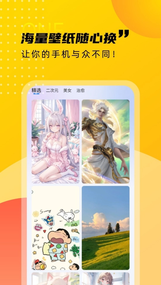壁纸荟图2