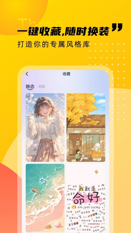 壁纸荟图4