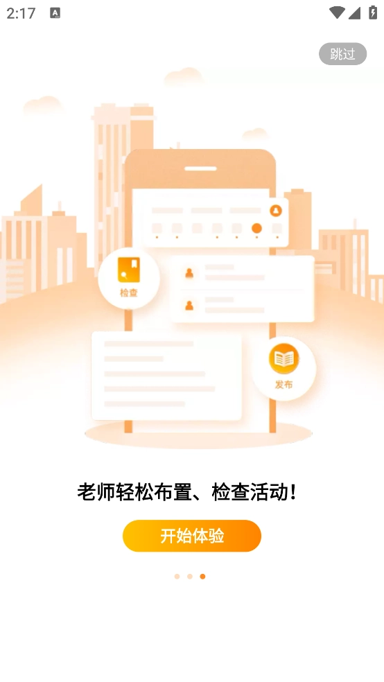快数最新版截图3