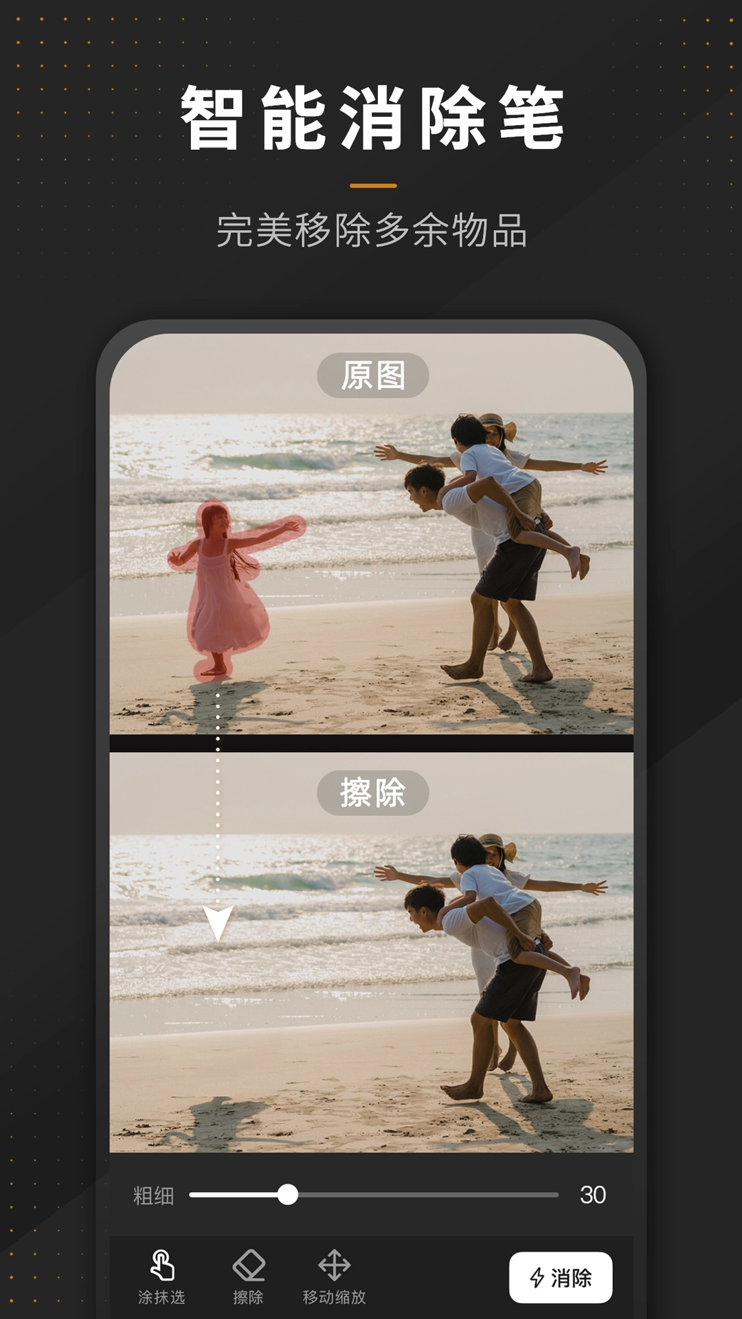 P图全能王截图4