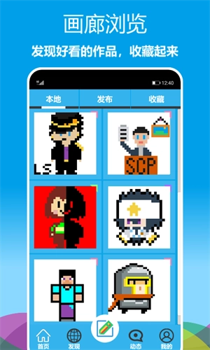 像素绘图官方最新版图1