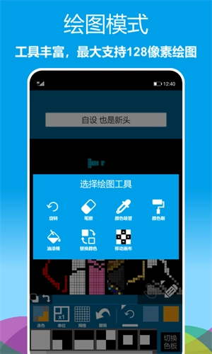 像素绘图官方最新版图2