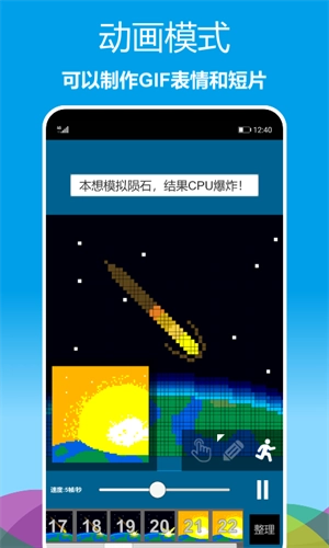 像素绘图官方最新版图3