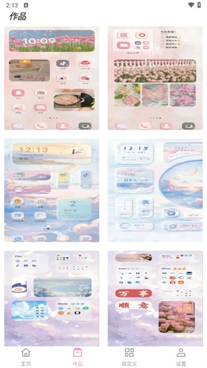 互动小组件无广告版图1