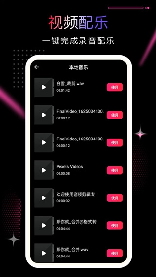 PR剪影安卓免费版图1