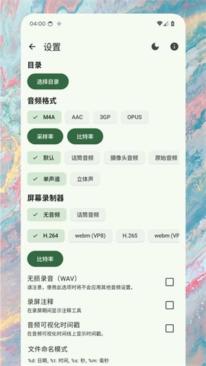 录音精灵图3