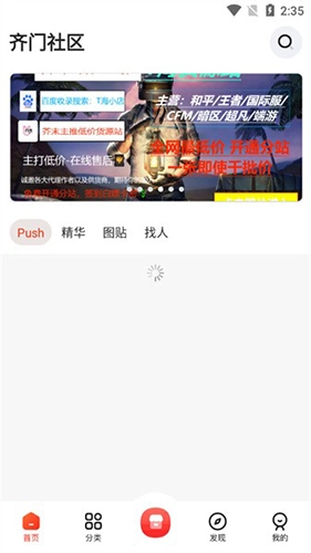 齐门社区安卓免费版图2