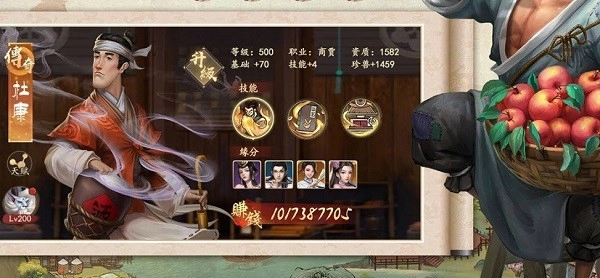 叫我大掌柜正版图3