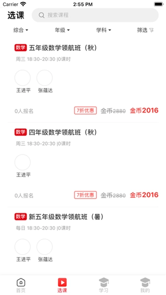 拾伍课堂手机版截图2