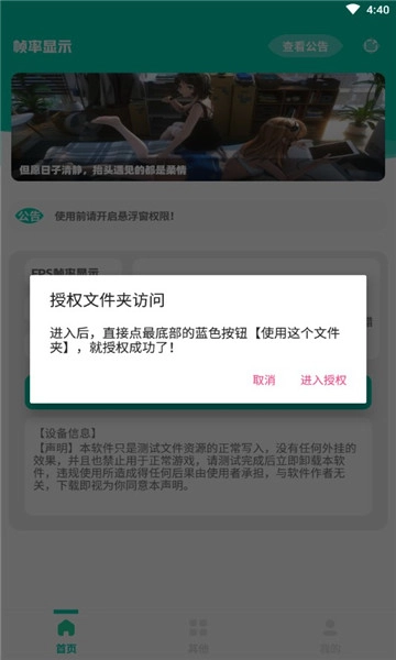 帧率显示器软件原版图1