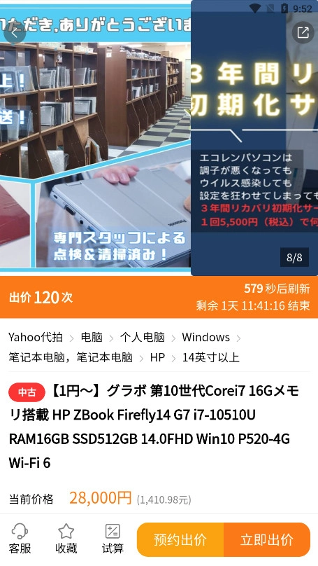 日拍网无广告版图2