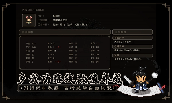 大江湖之苍龙与白鸟游戏绿色版图3