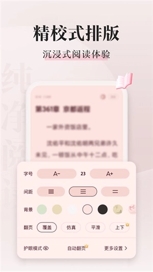 喵爪小说免费版图2