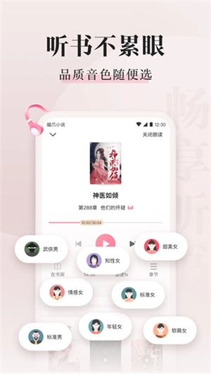 喵爪小说免费版图4