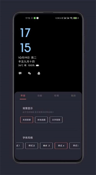 光氪息屏显示免费版图3