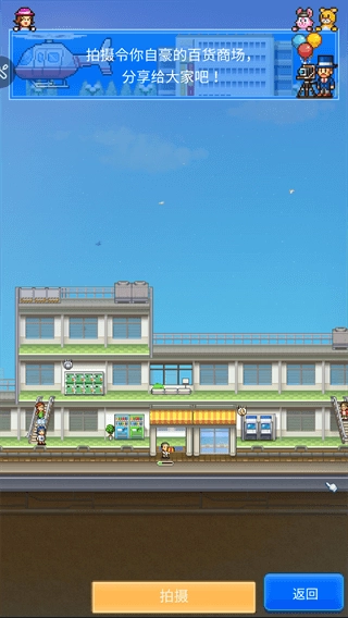 百货商场物语2汉化版图5
