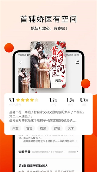 阅瓣小说图5