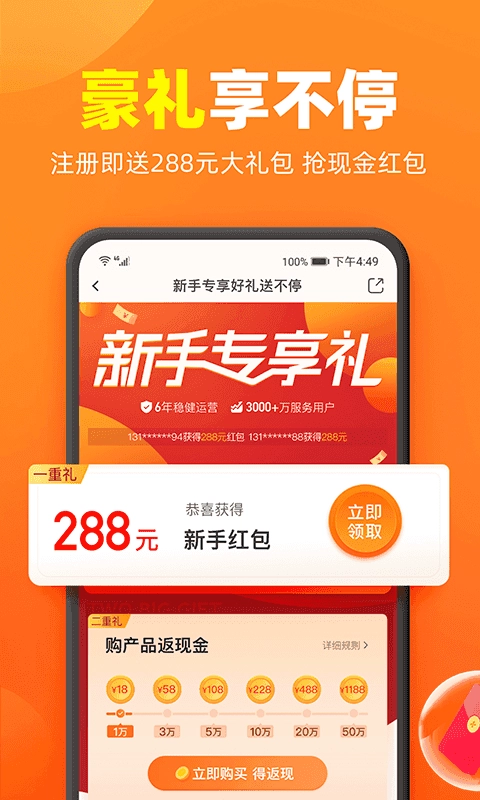 加油宝截图3