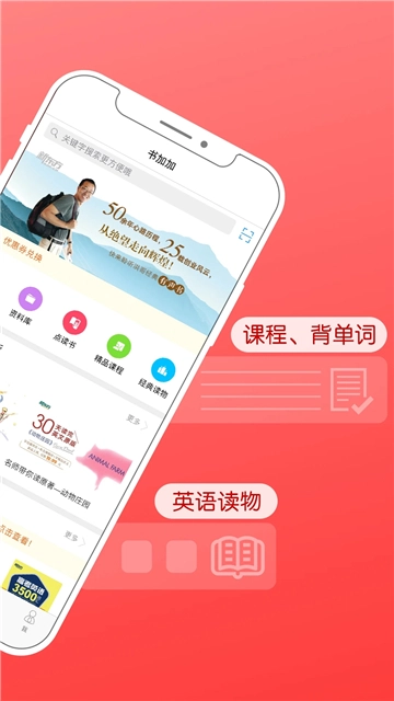 书加加截图5