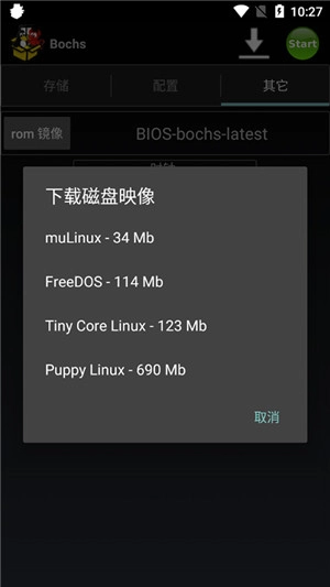 Bochs模拟器中文版