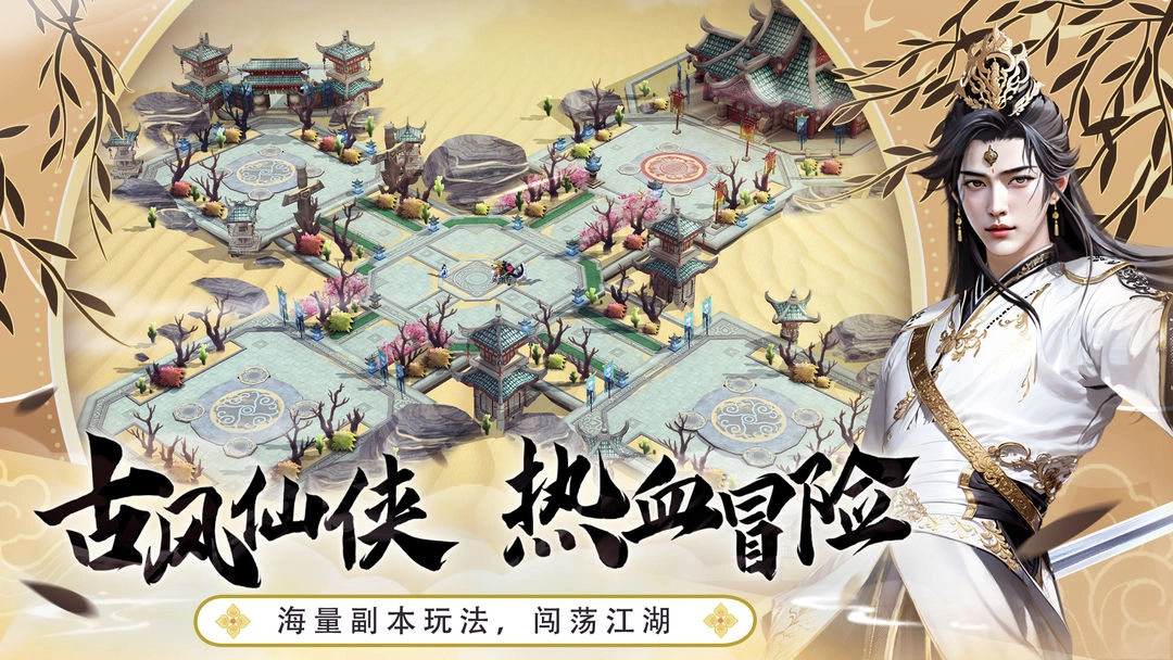 花千骨正版(1)