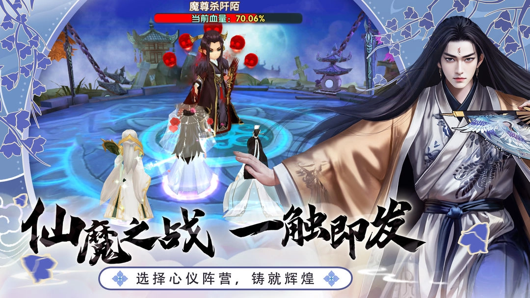 花千骨正版(3)