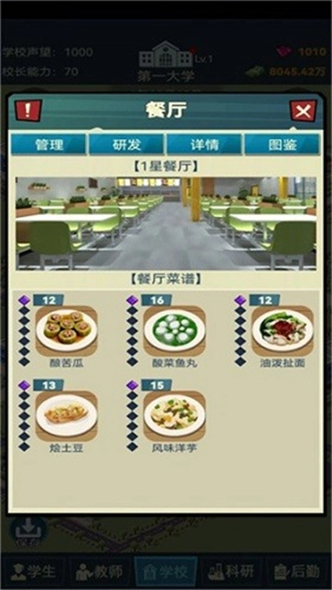 我的大学(3)
